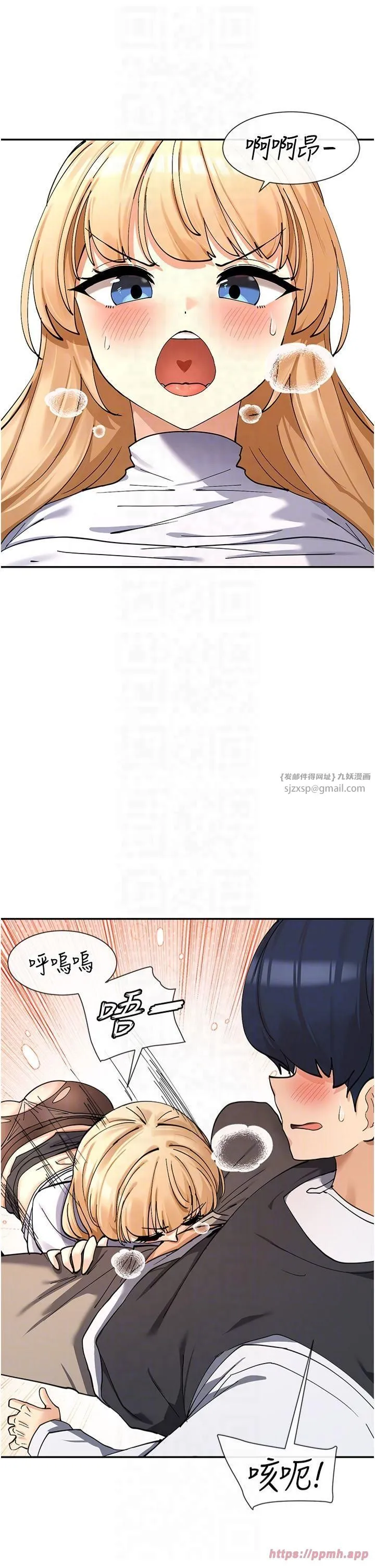 女神都在看这些?-第11话-激烈的无套内射♡ - 图片 18
