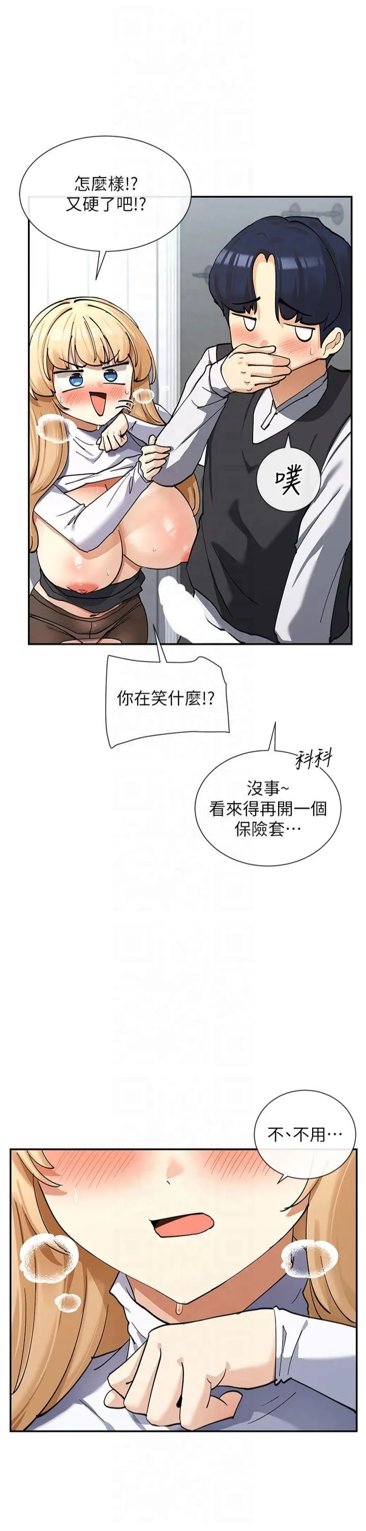 女神都在看這些?第11話-激烈的無套內射♡