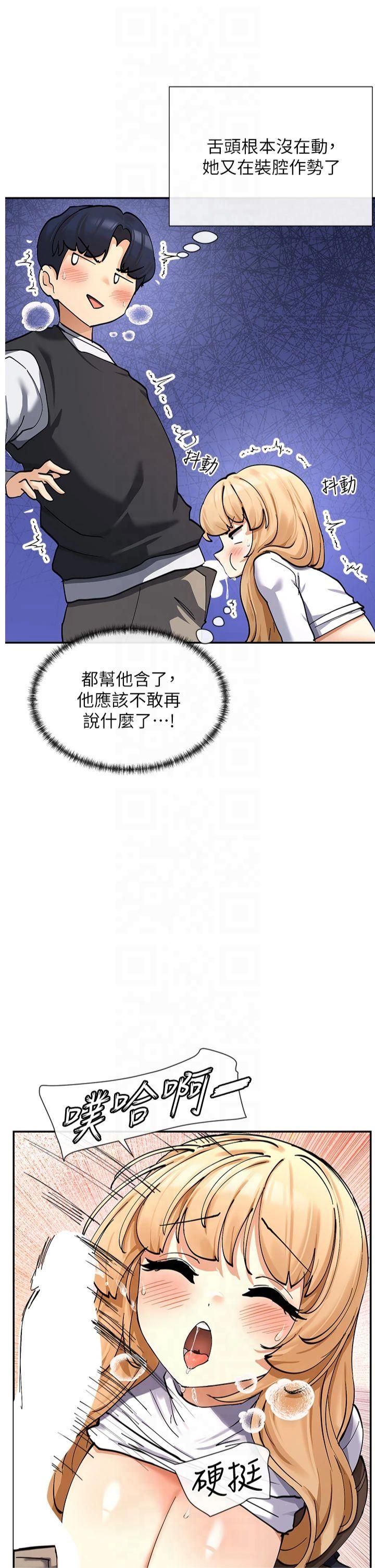 女神都在看这些?第11話-激烈的無套內射♡