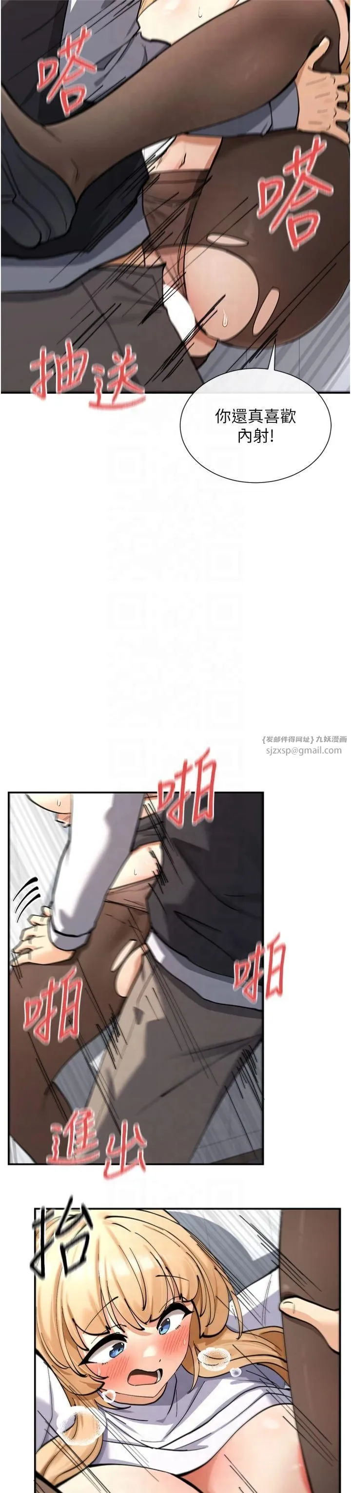 女神都在看这些?-第11话-激烈的无套内射♡ - 图片 29