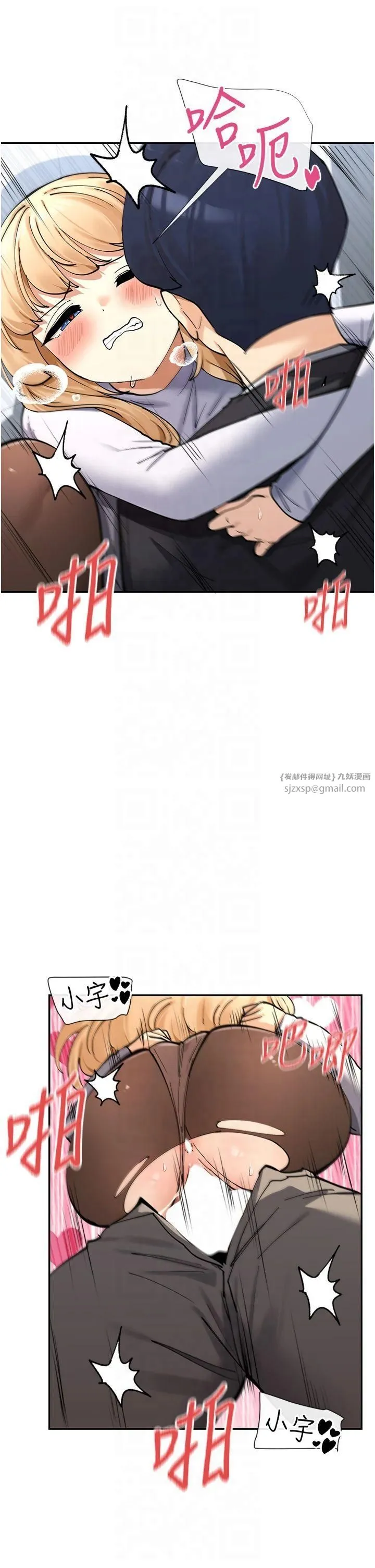 女神都在看这些?-第11话-激烈的无套内射♡ - 图片 39