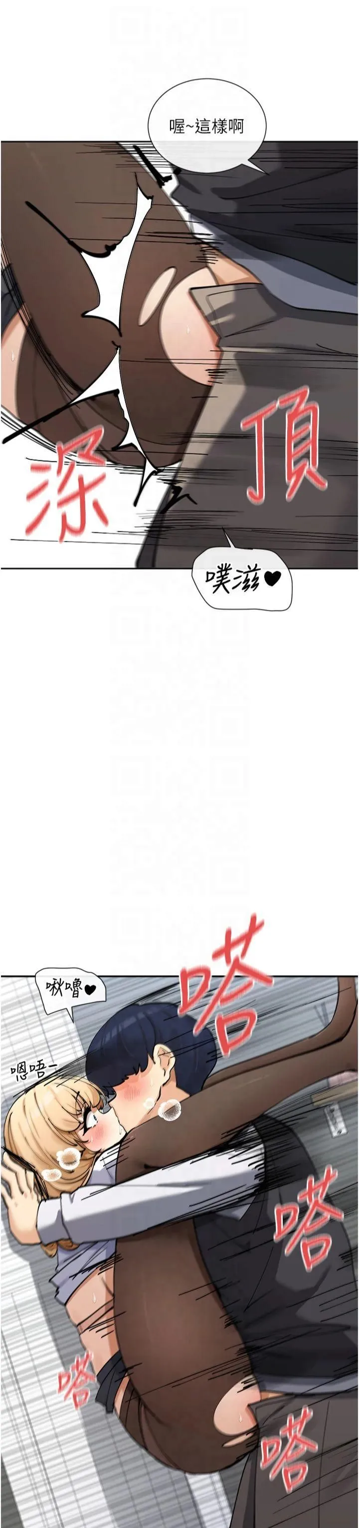 女神都在看这些?-第11话-激烈的无套内射♡ - 图片 33