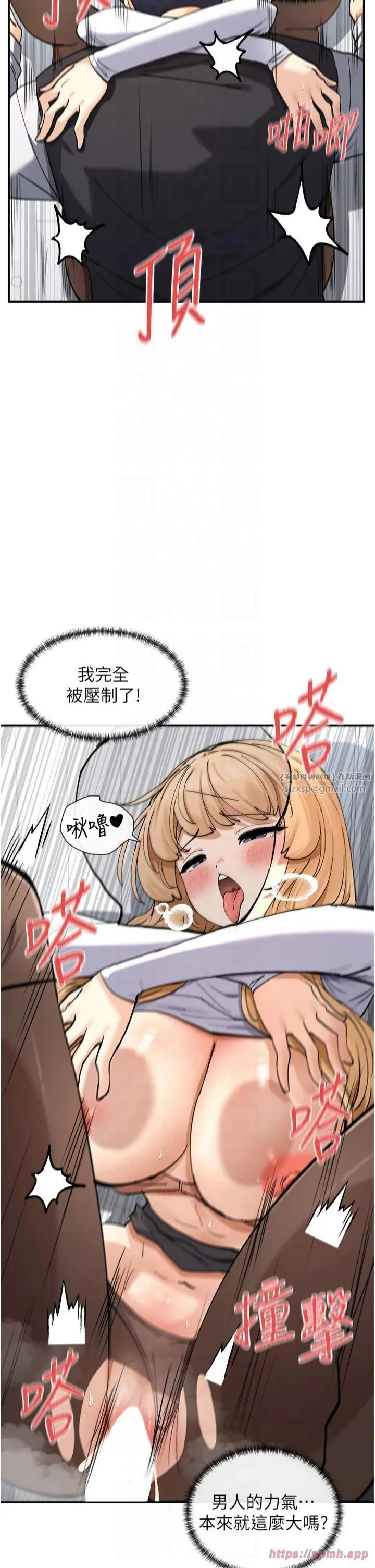 女神都在看這些?第11話-激烈的無套內射♡
