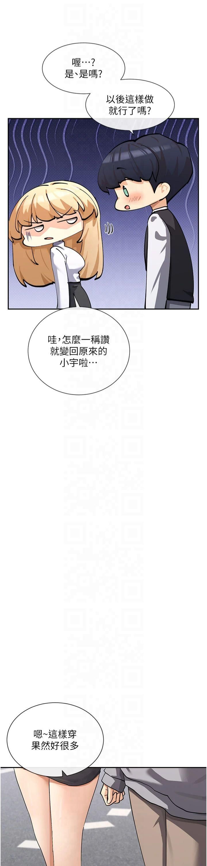 女神都在看这些?第11話-激烈的無套內射♡