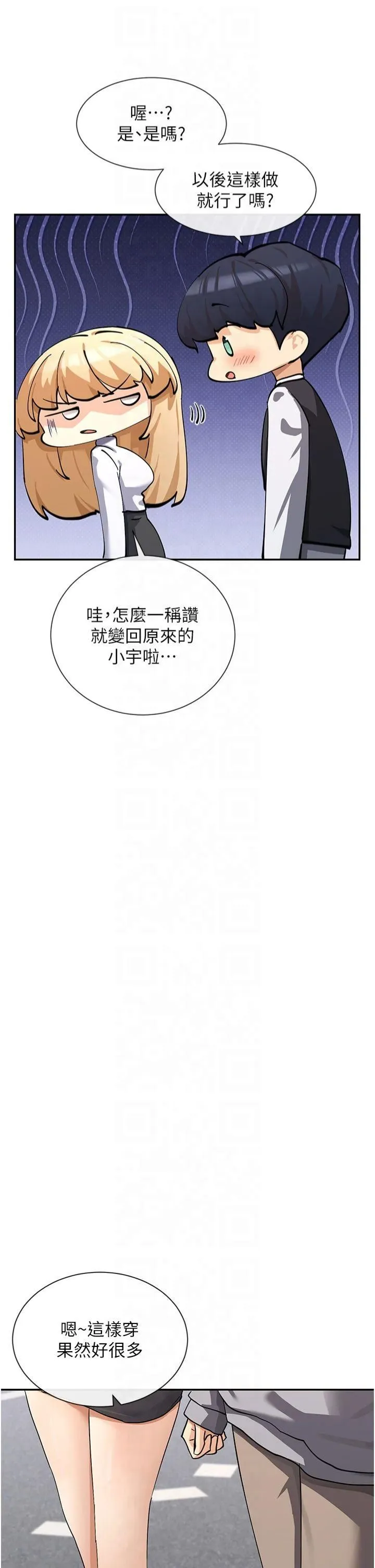 女神都在看这些?-第11话-激烈的无套内射♡ - 图片 47