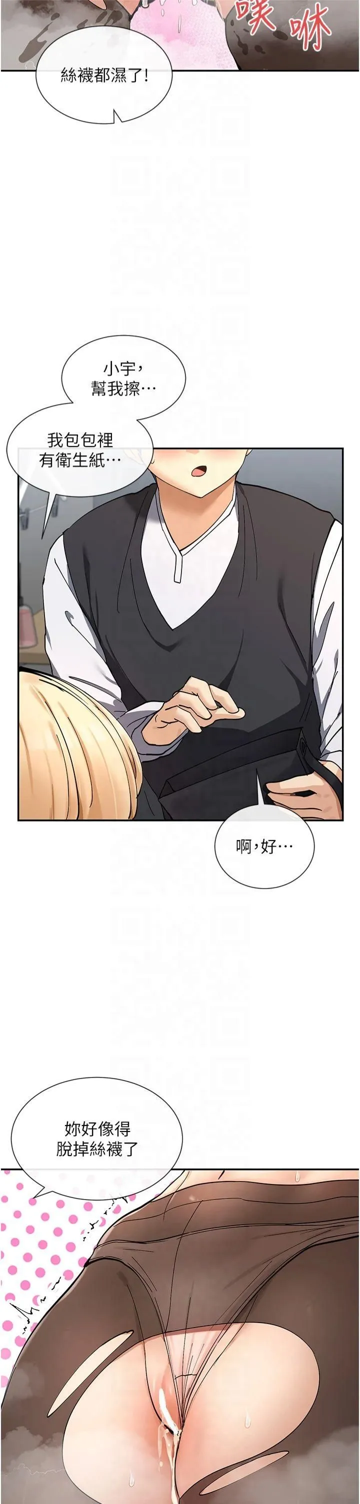 女神都在看這些?第11話-激烈的無套內射♡