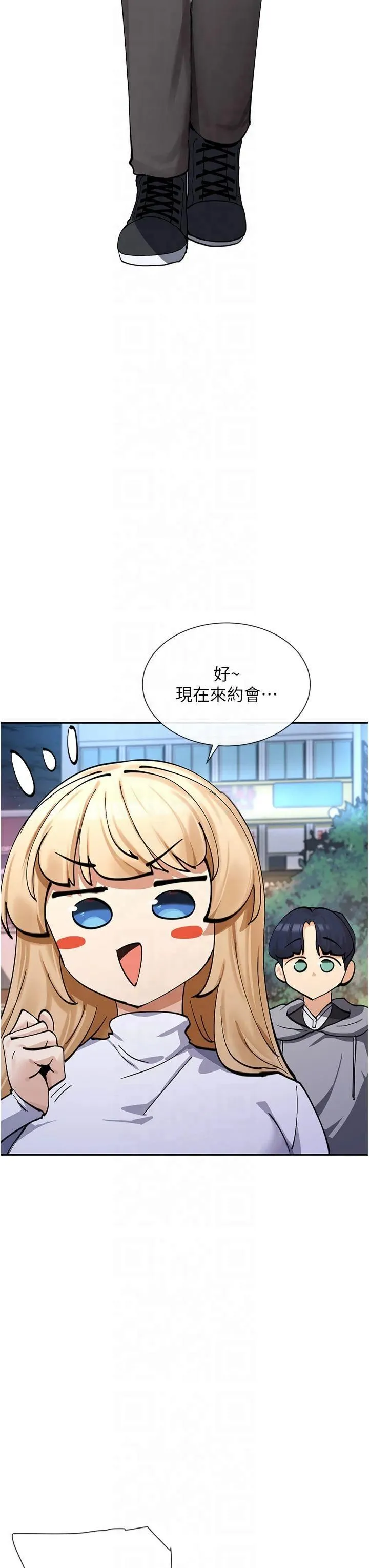 女神都在看這些?第11話-激烈的無套內射♡