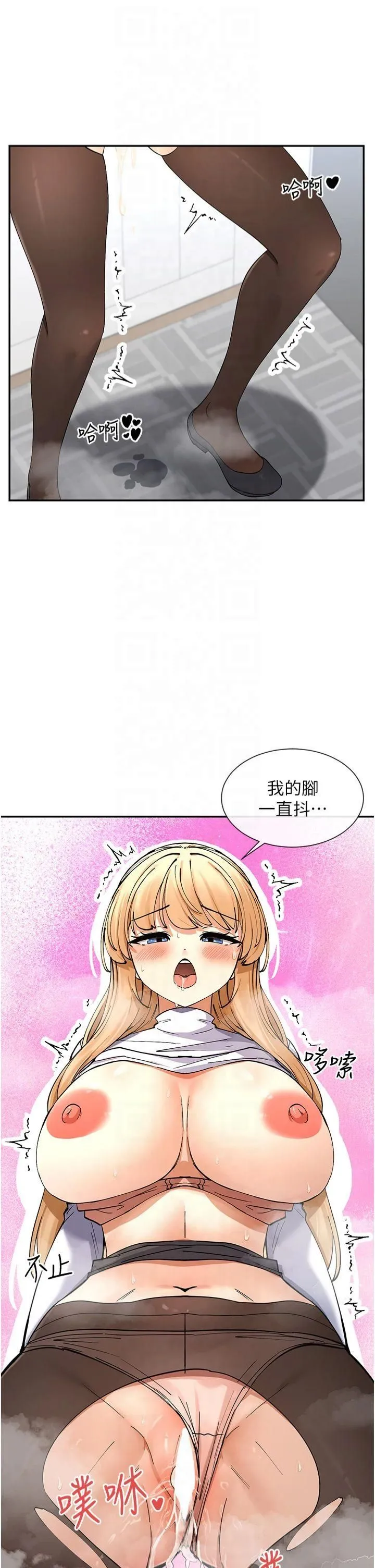 女神都在看这些?-第11话-激烈的无套内射♡ - 图片 43
