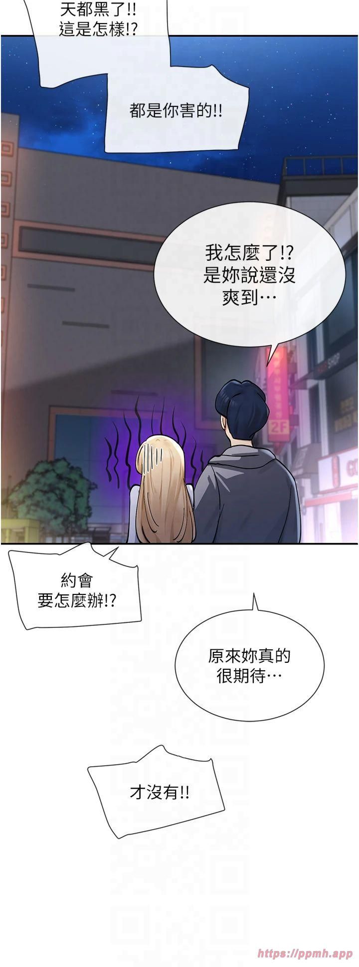 女神都在看这些?第11話-激烈的無套內射♡