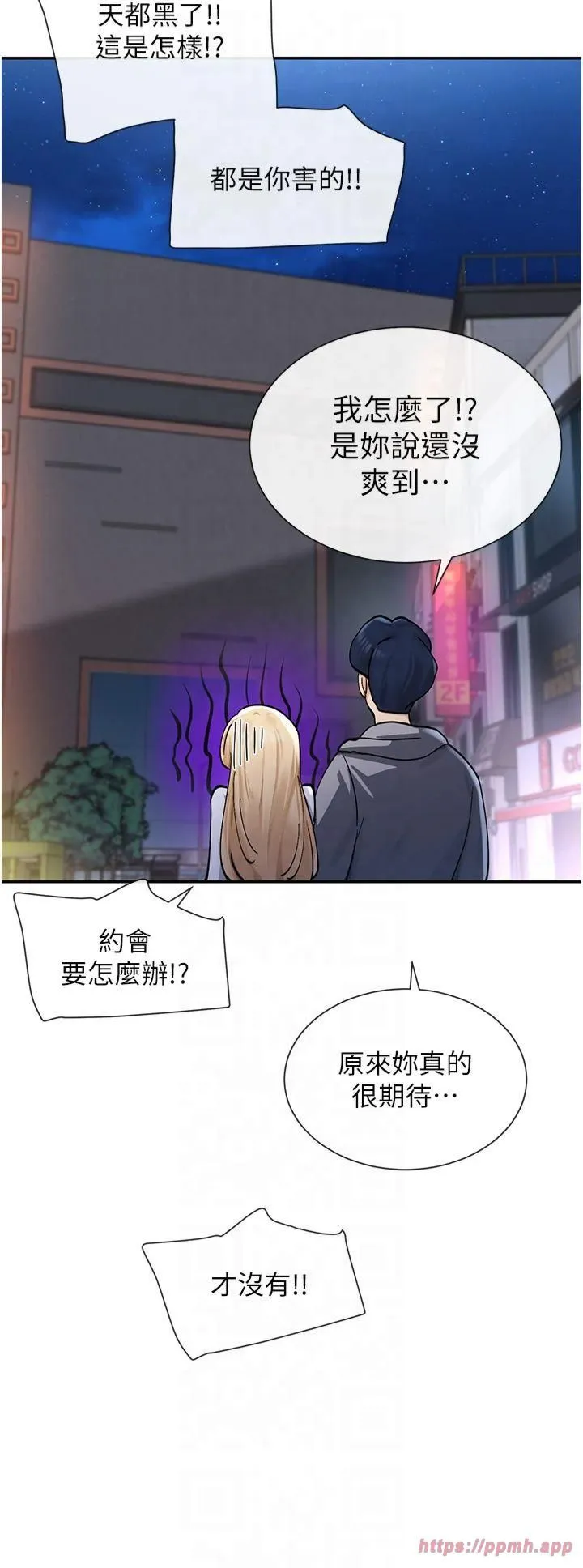 女神都在看這些?第11話-激烈的無套內射♡