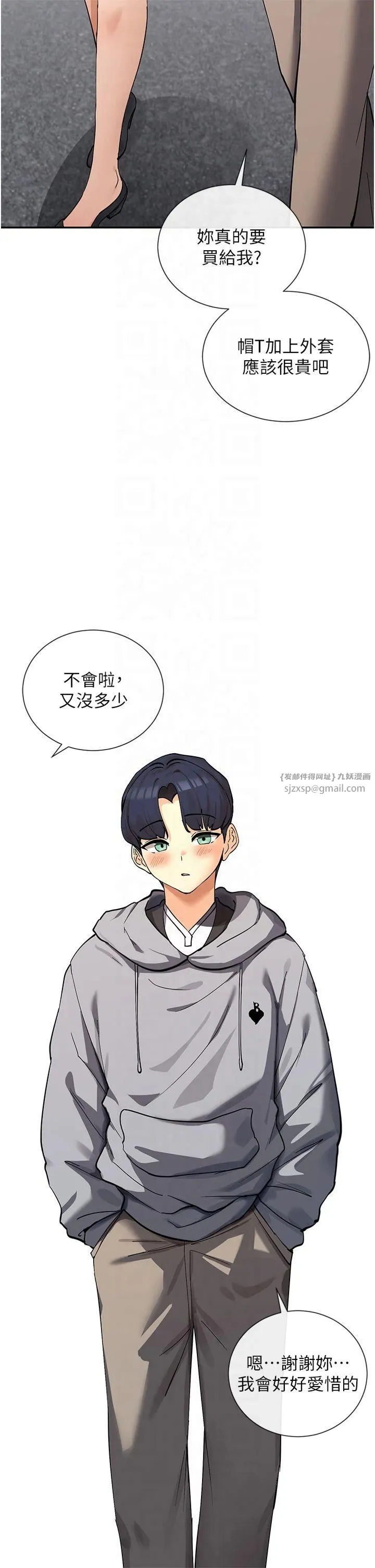 女神都在看这些?-第11话-激烈的无套内射♡ - 图片 48
