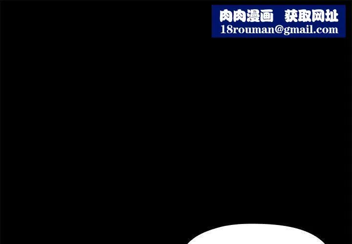 共享男友-第9話 - 图片 1