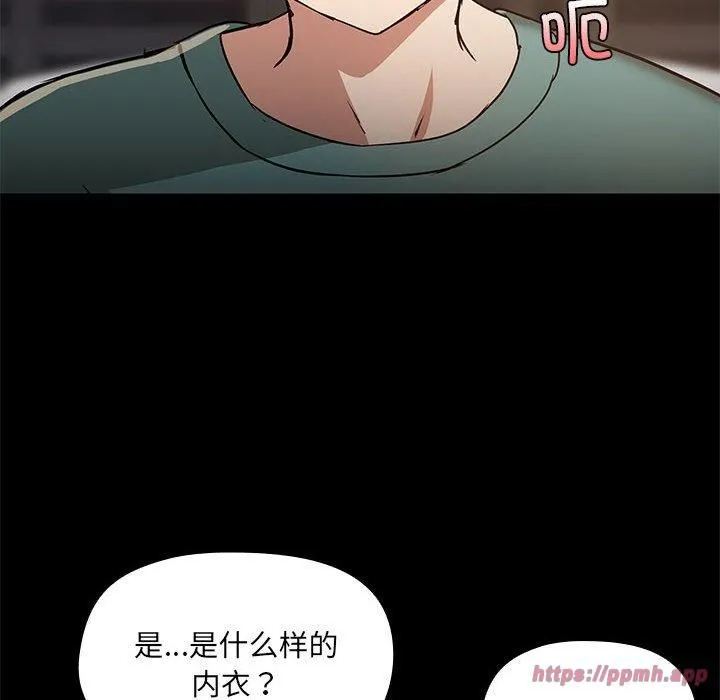 共享男友-第9話 - 图片 10