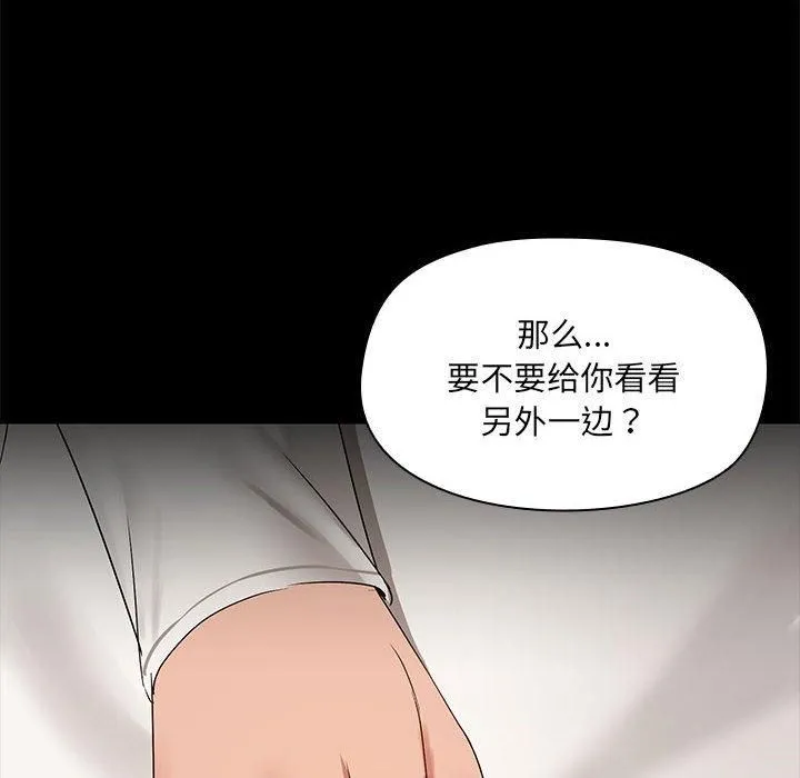 共享男友第9話