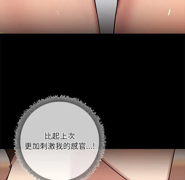 共享男友-第9話 - 图片 35