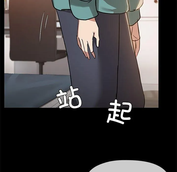 共享男友-第9話 - 图片 42