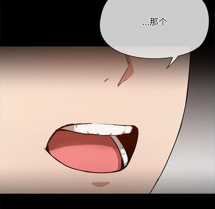 共享男友-第9話 - 图片 43