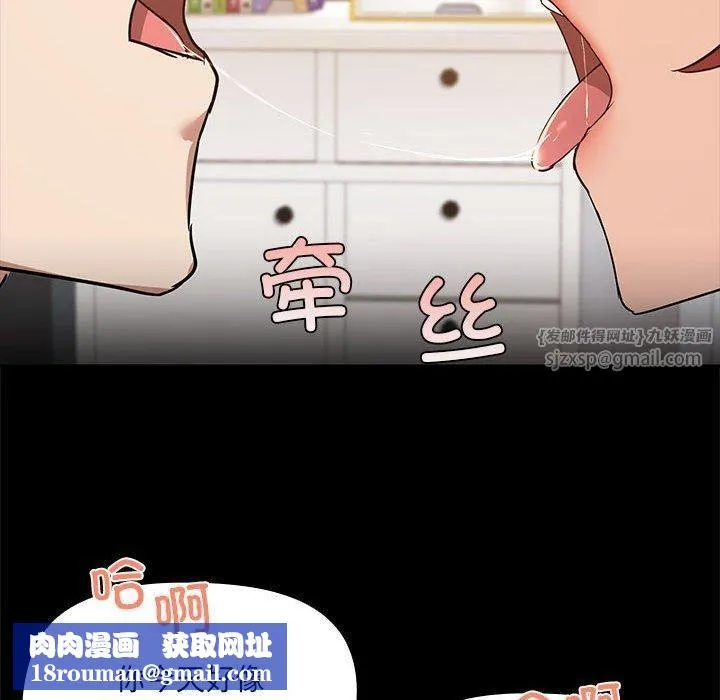 共享男友-第9話 - 图片 66