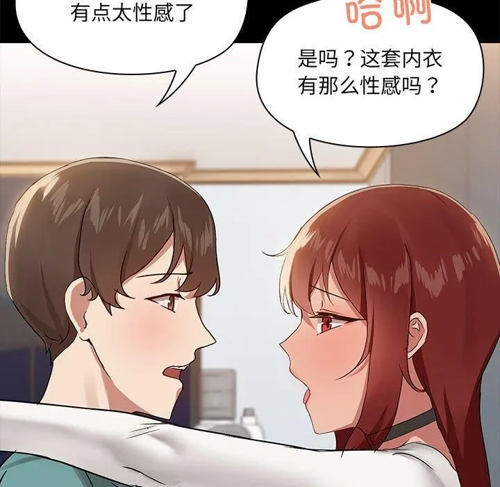 共享男友-第9話 - 图片 67