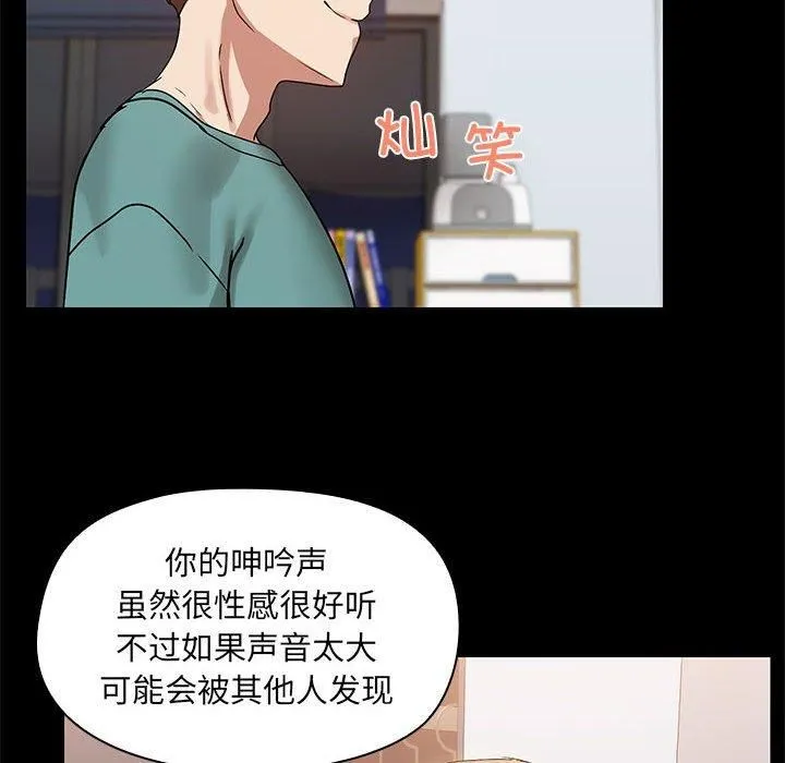 共享男友第9話