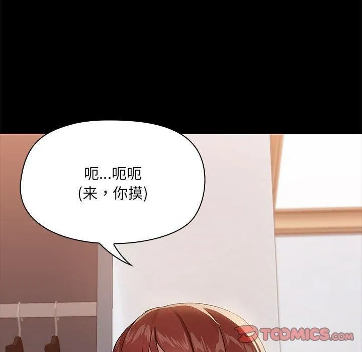 共享男友-第9話 - 图片 81