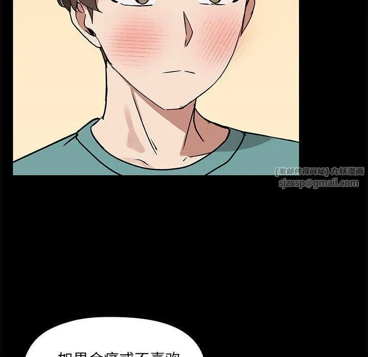 共享男友-第9話 - 图片 85