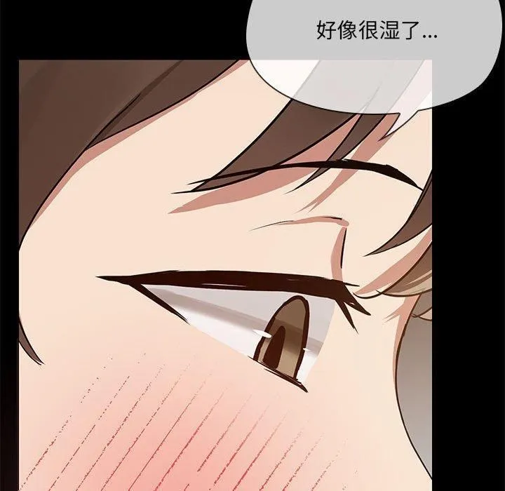共享男友-第9話 - 图片 94