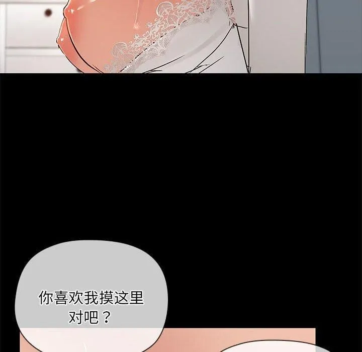 共享男友-第9話 - 图片 108