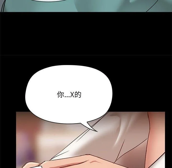 共享男友第9話