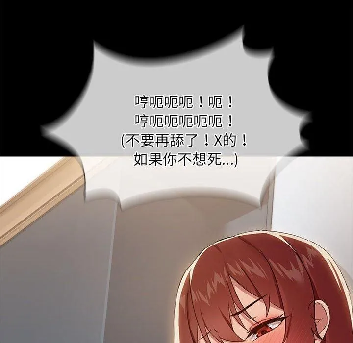 共享男友-第9話 - 图片 112