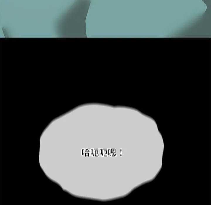 共享男友-第9話 - 图片 122