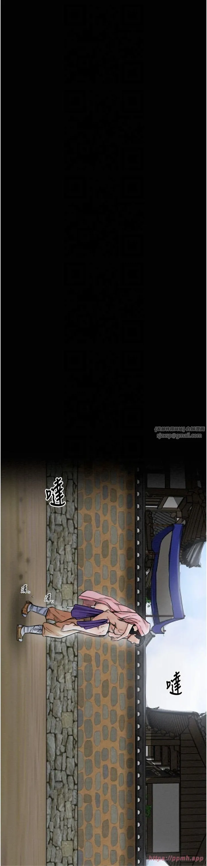 最强家丁-第13話-嚐嚐放肆下人的滋味 - 图片 5