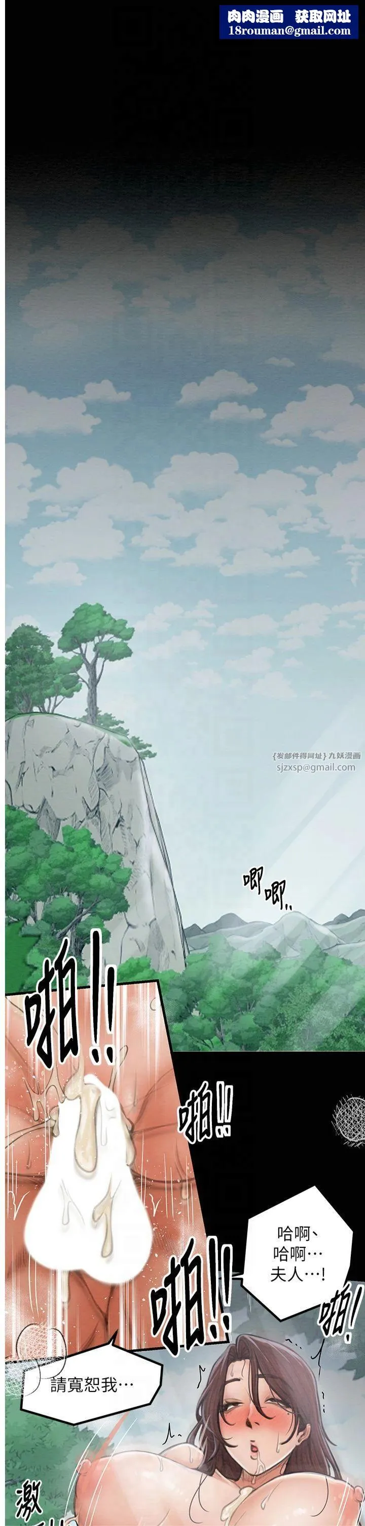 最强家丁-第13話-嚐嚐放肆下人的滋味 - 图片 1