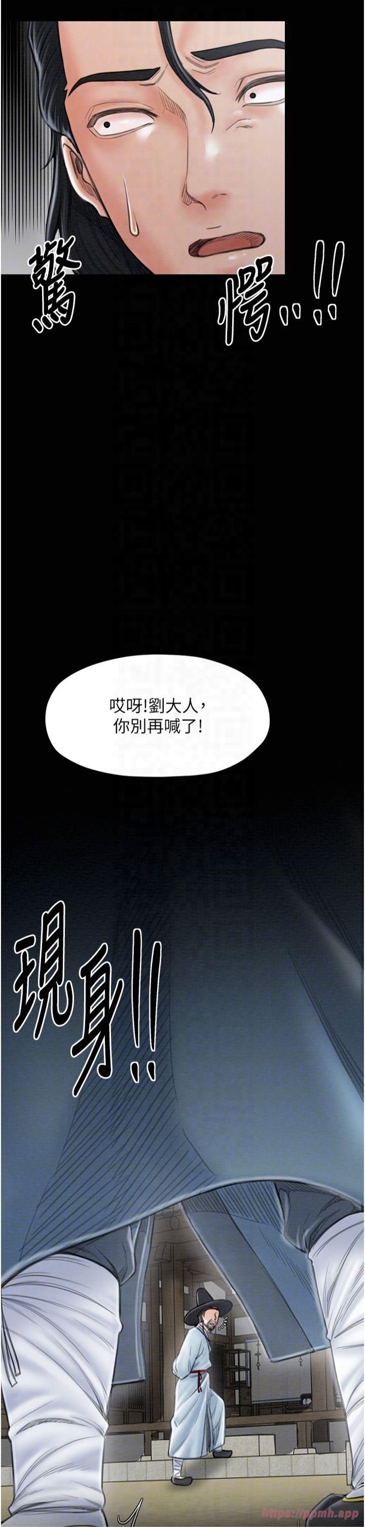 最強家丁第13話-嚐嚐放肆下人的滋味