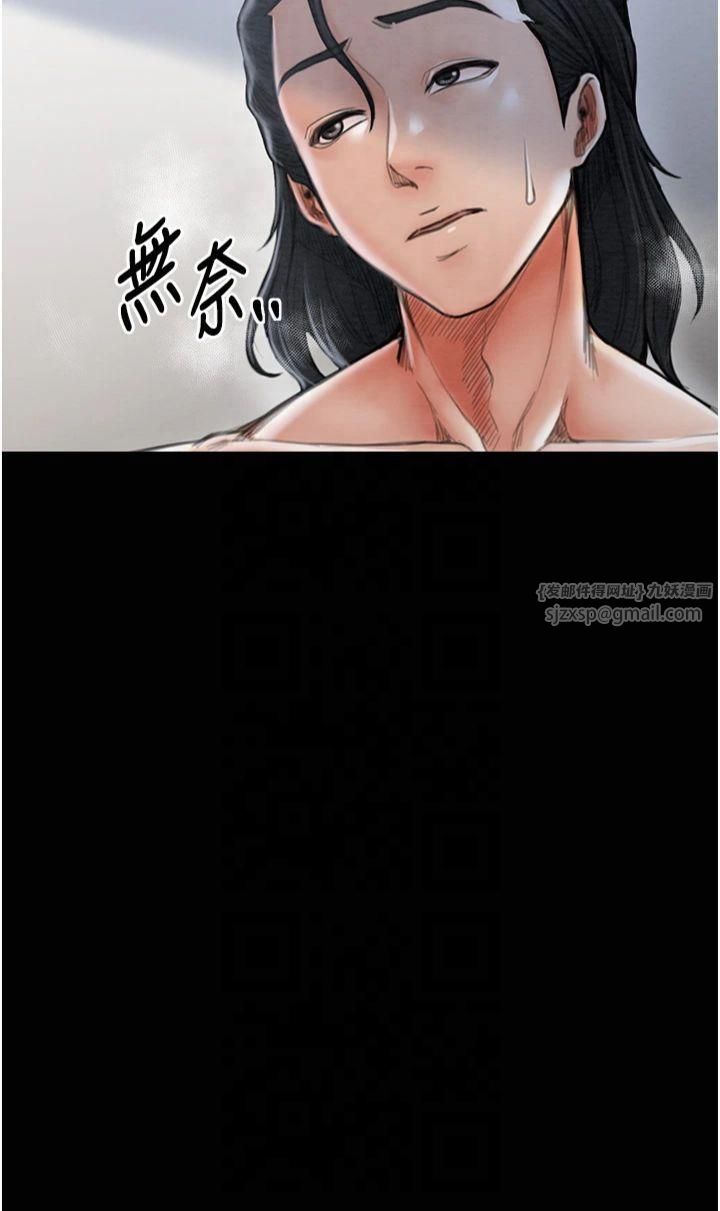 最强家丁第13話-嚐嚐放肆下人的滋味