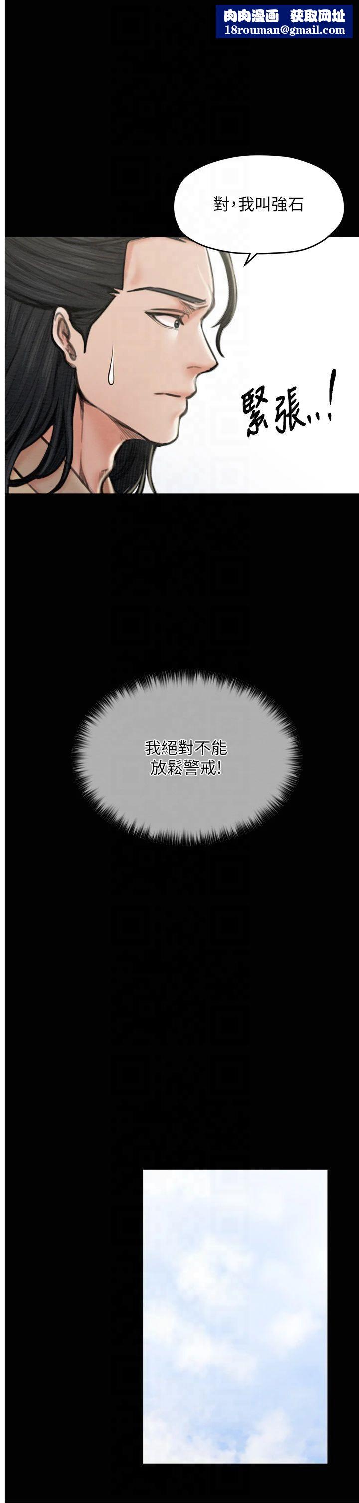 最强家丁第13話-嚐嚐放肆下人的滋味