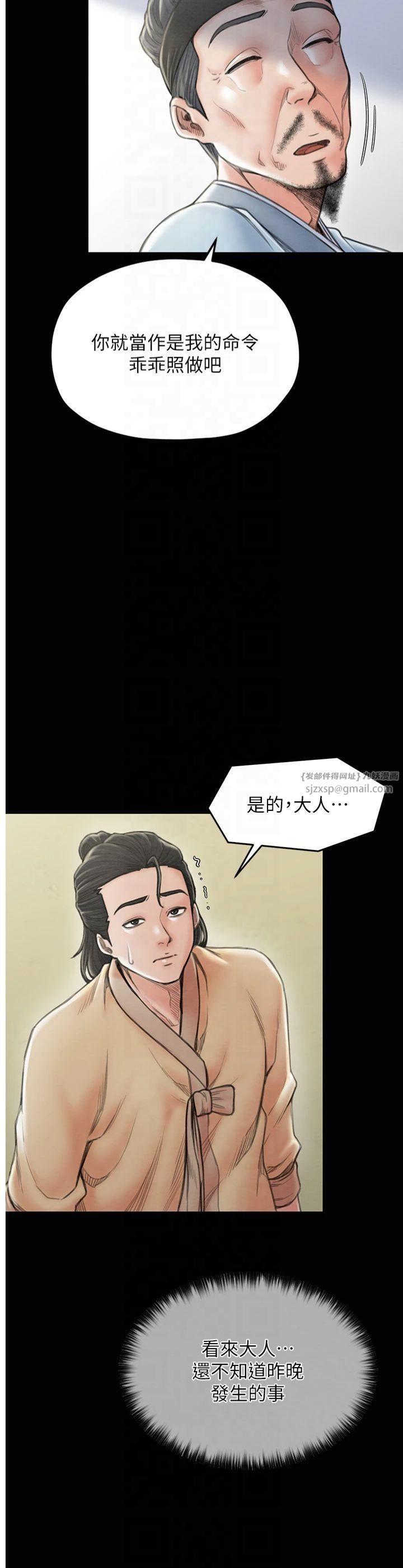 最强家丁第13話-嚐嚐放肆下人的滋味