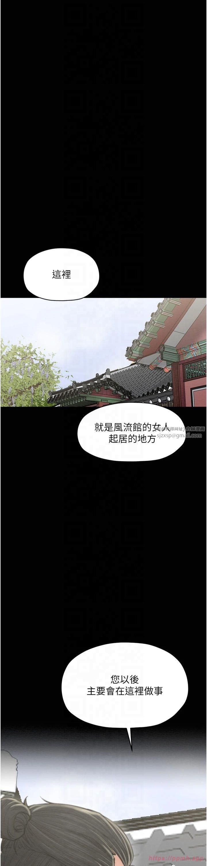 最强家丁第13話-嚐嚐放肆下人的滋味