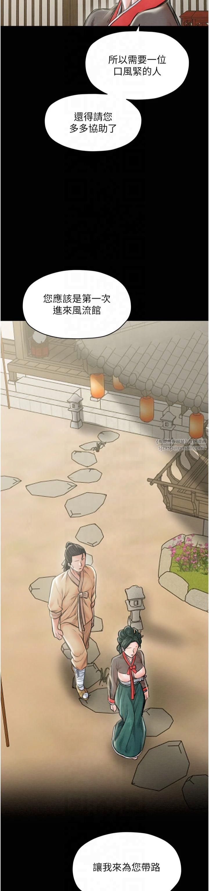 最强家丁第13話-嚐嚐放肆下人的滋味