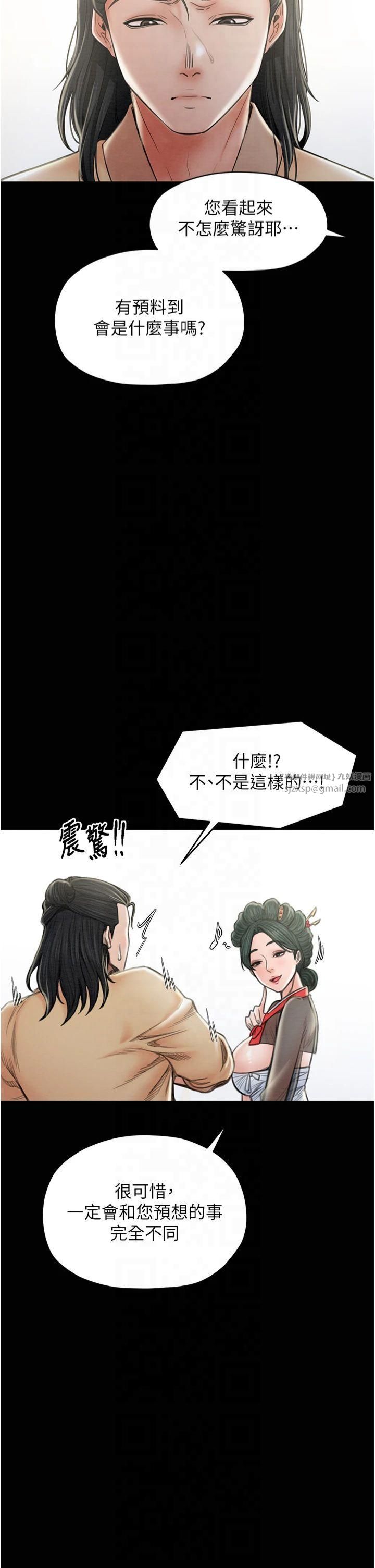 最强家丁第13話-嚐嚐放肆下人的滋味