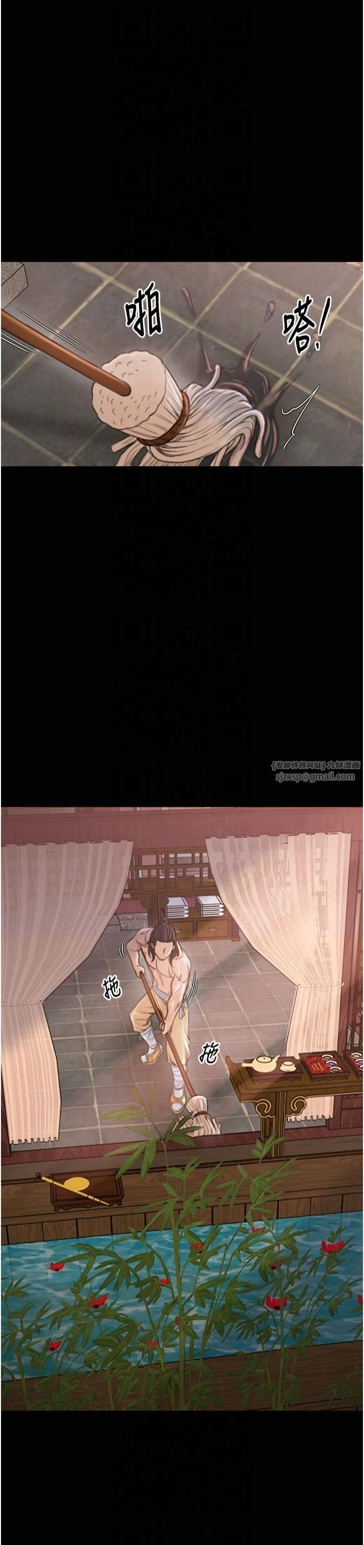 最強家丁第13話-嚐嚐放肆下人的滋味