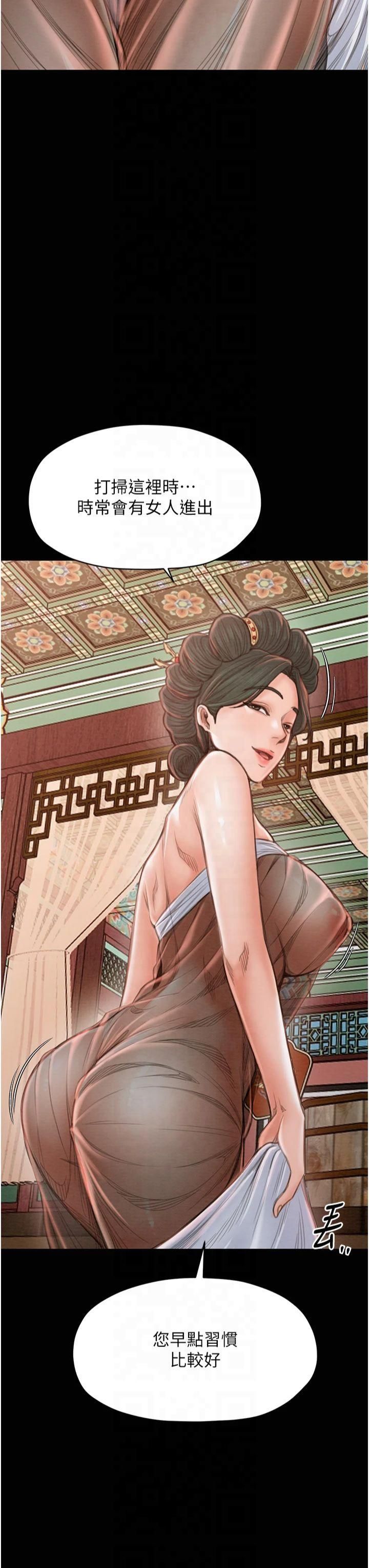 最强家丁第13話-嚐嚐放肆下人的滋味