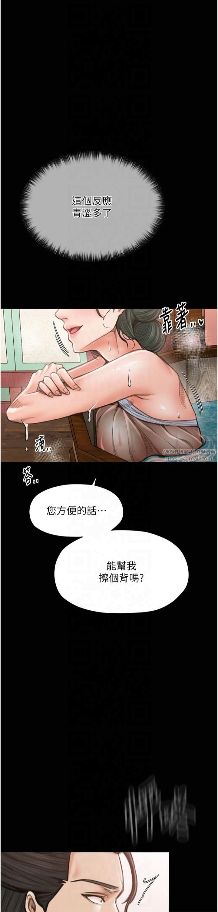 最强家丁第13話-嚐嚐放肆下人的滋味