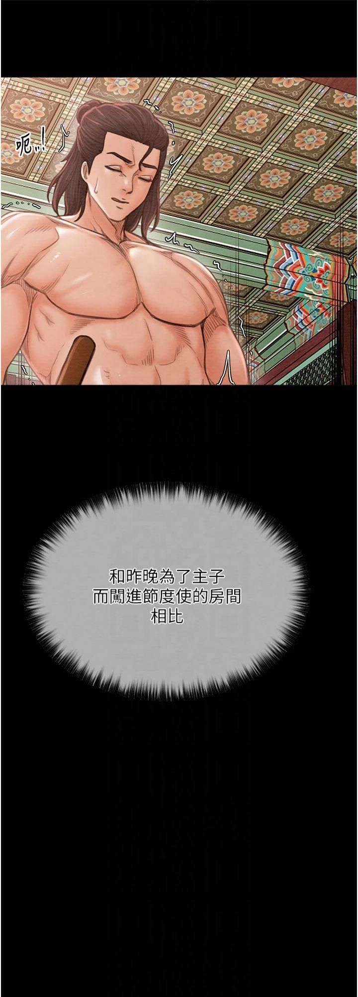 最强家丁第13話-嚐嚐放肆下人的滋味