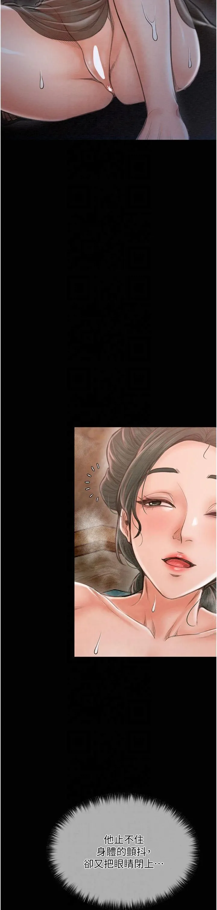 最強家丁第13話-嚐嚐放肆下人的滋味