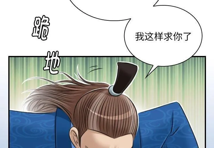 性感的高手们-第10話 - 图片 3