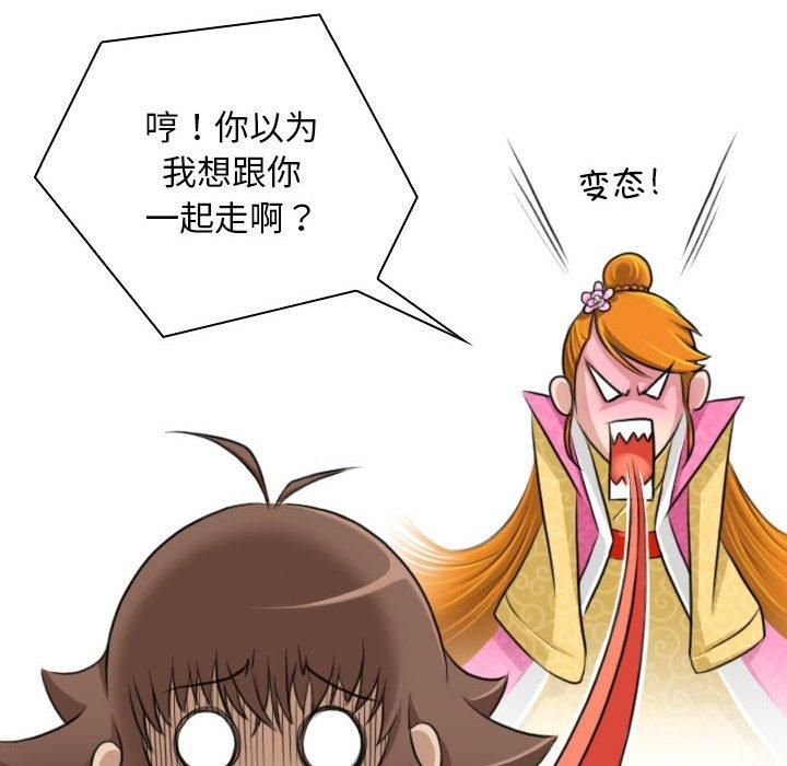 性感的高手们第10話