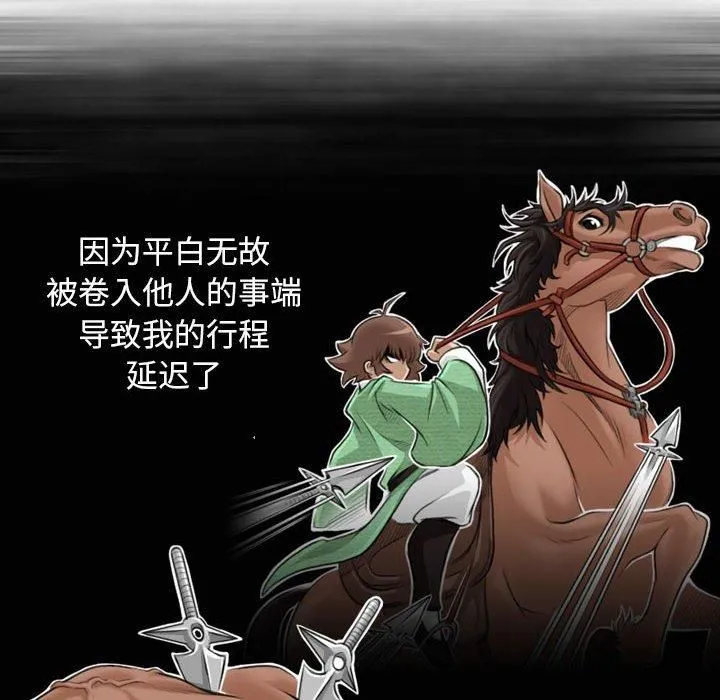 性感的高手们-第10話 - 图片 18