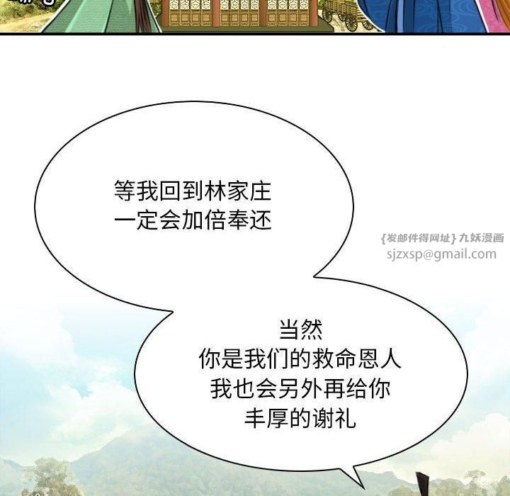 性感的高手们第10話