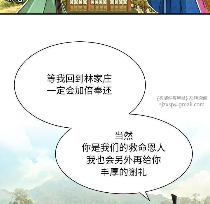 性感的高手们第10話